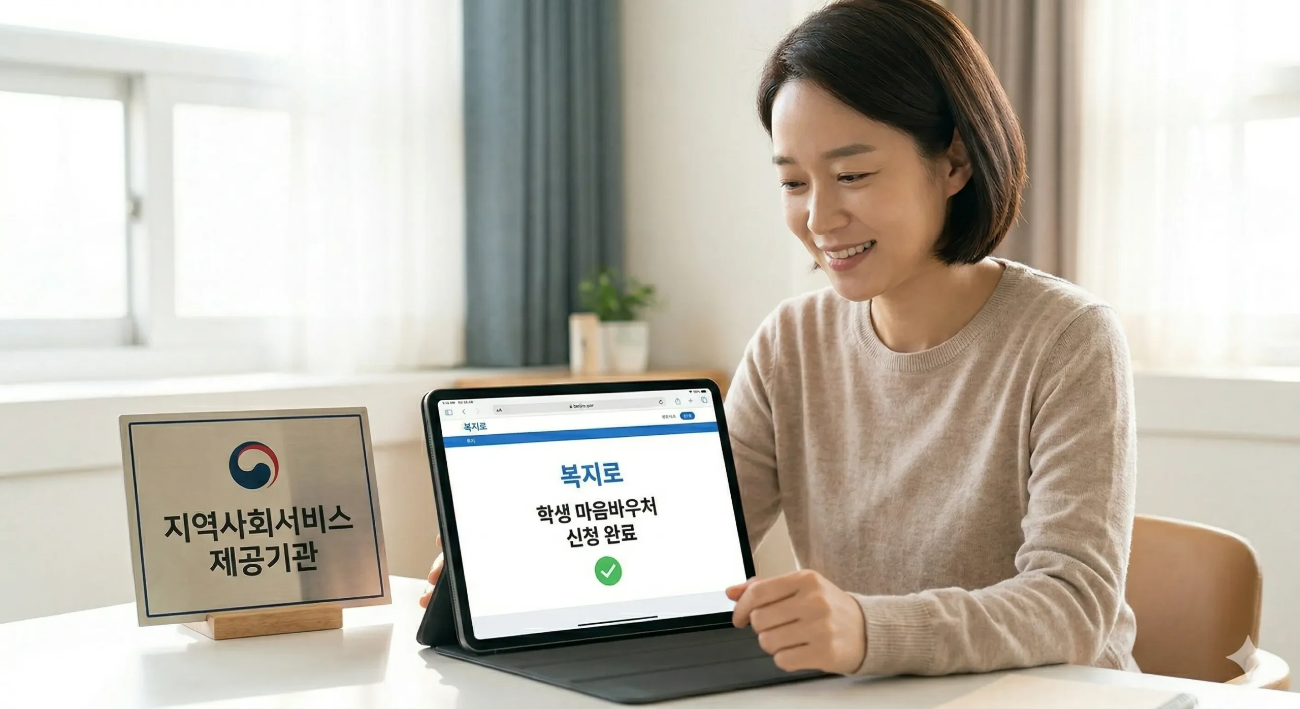 2026 학생 마음바우처를 통해 따뜻한 심리 상담을 받는 모습