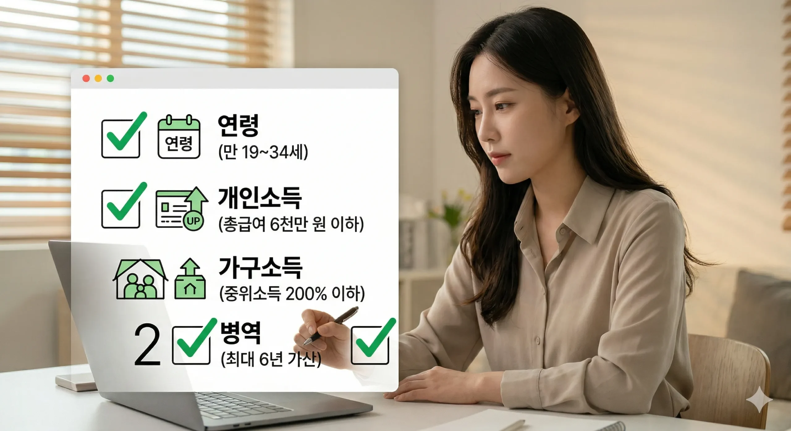 청년미래적금 가입 자격 및 소득 기준표 확인 안내