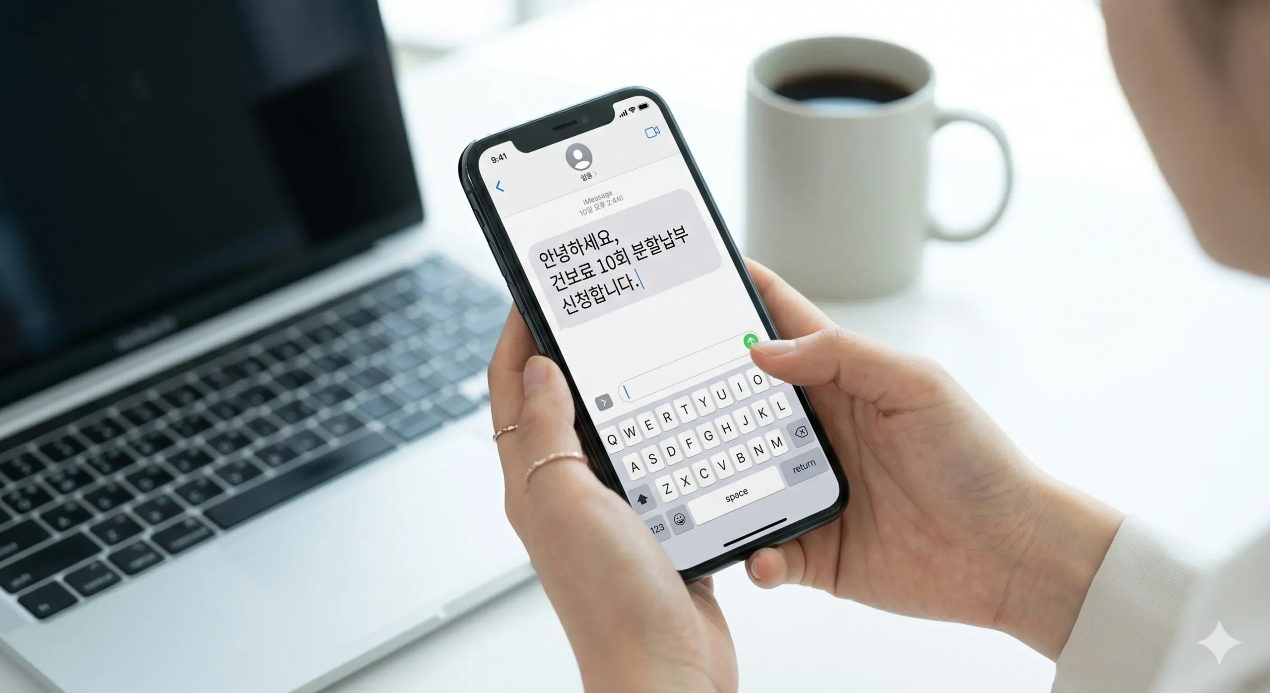 사내 담당자를 통한 건보료 분할납부 10회 신청 방법과 협의 과정