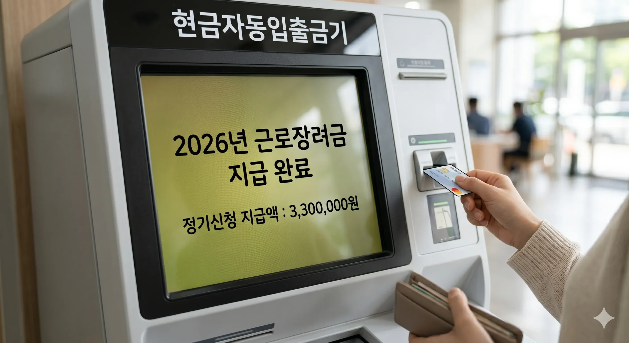 홈택스 ARS 방법